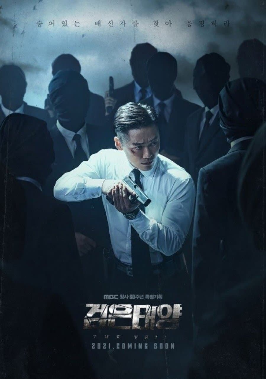 Poster di 검은 태양