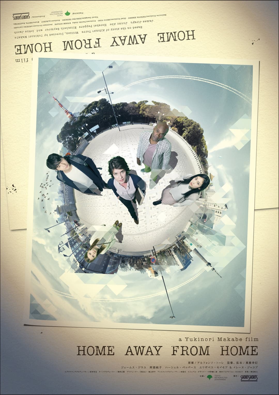 Poster di Home Away From Home