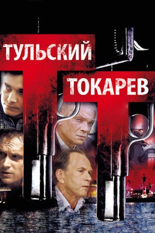 Poster di Тульский Токарев