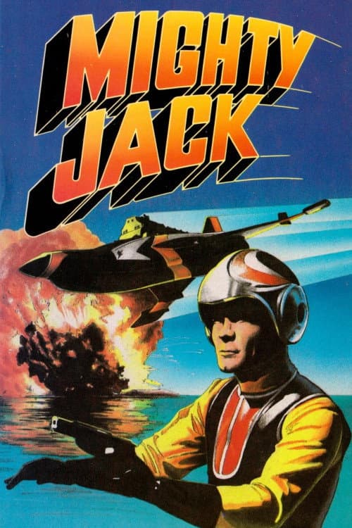 Poster di マイティジャック