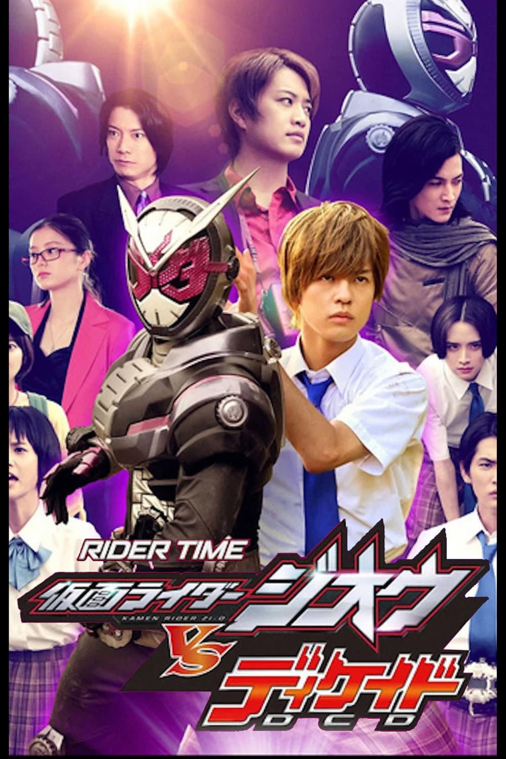 Poster di RIDER TIME 仮面ライダージオウ VS ディケイド 7人のジオウ！