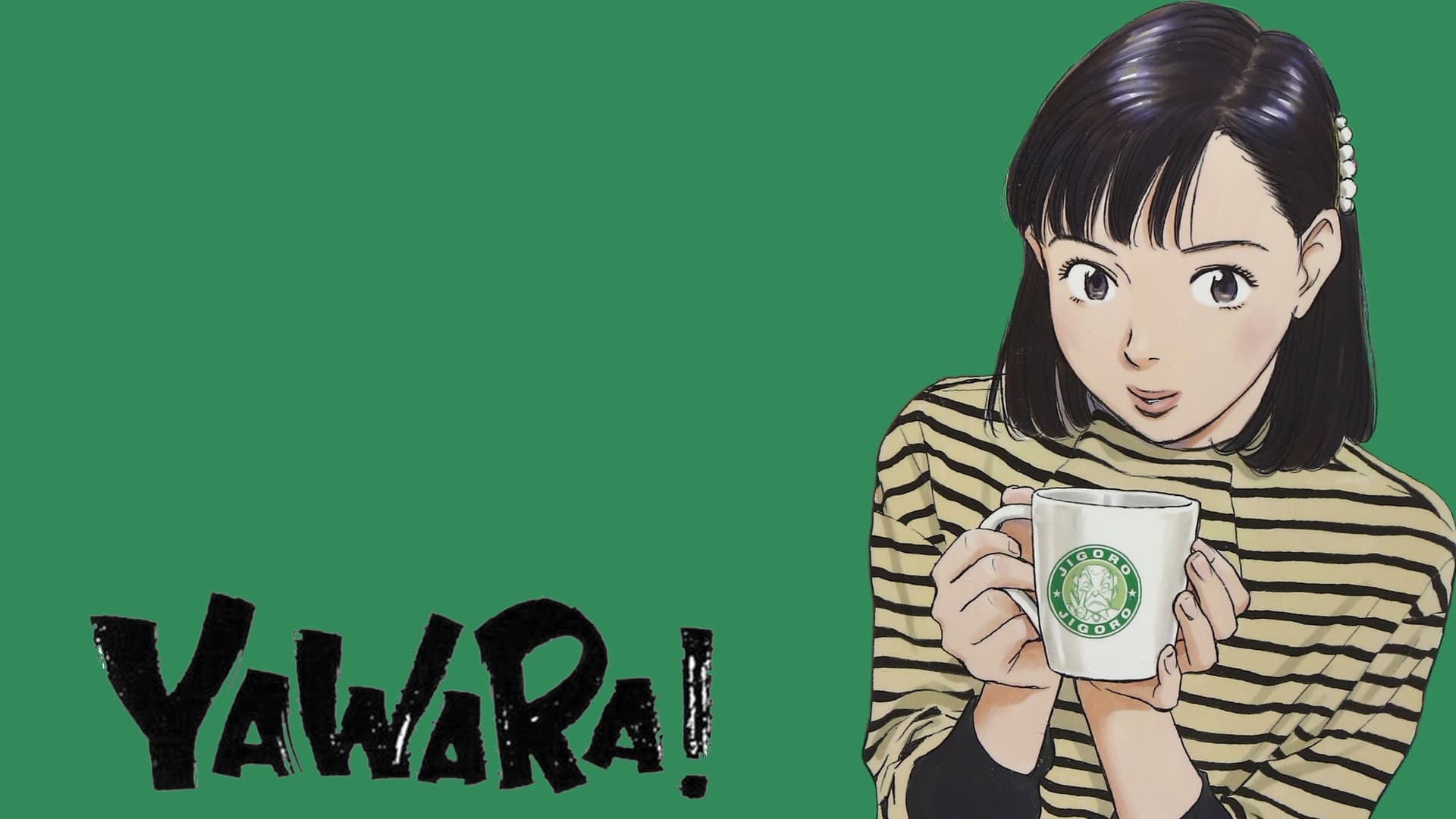 YAWARA! Special ずっと君のことが... . - immagine