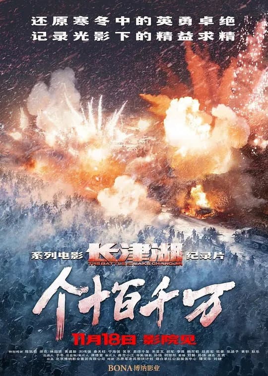 Poster di 个十百千万