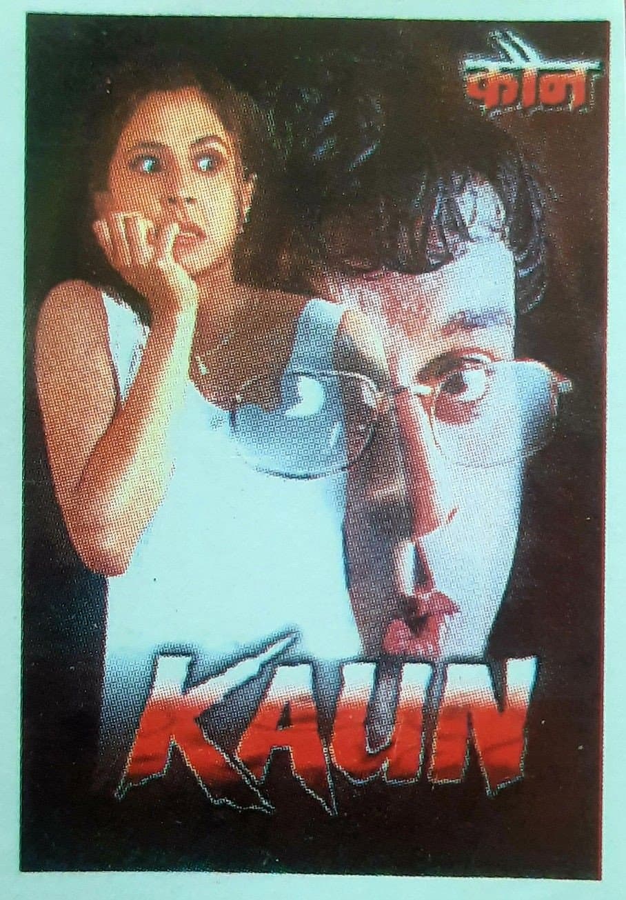 Poster di कौन