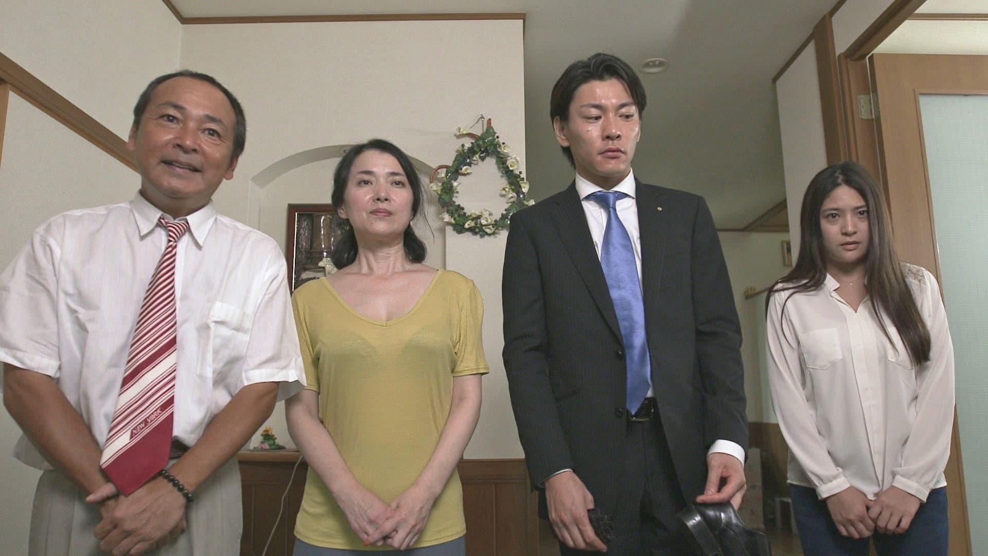 絶頂家族 愛人だらけ - immagine