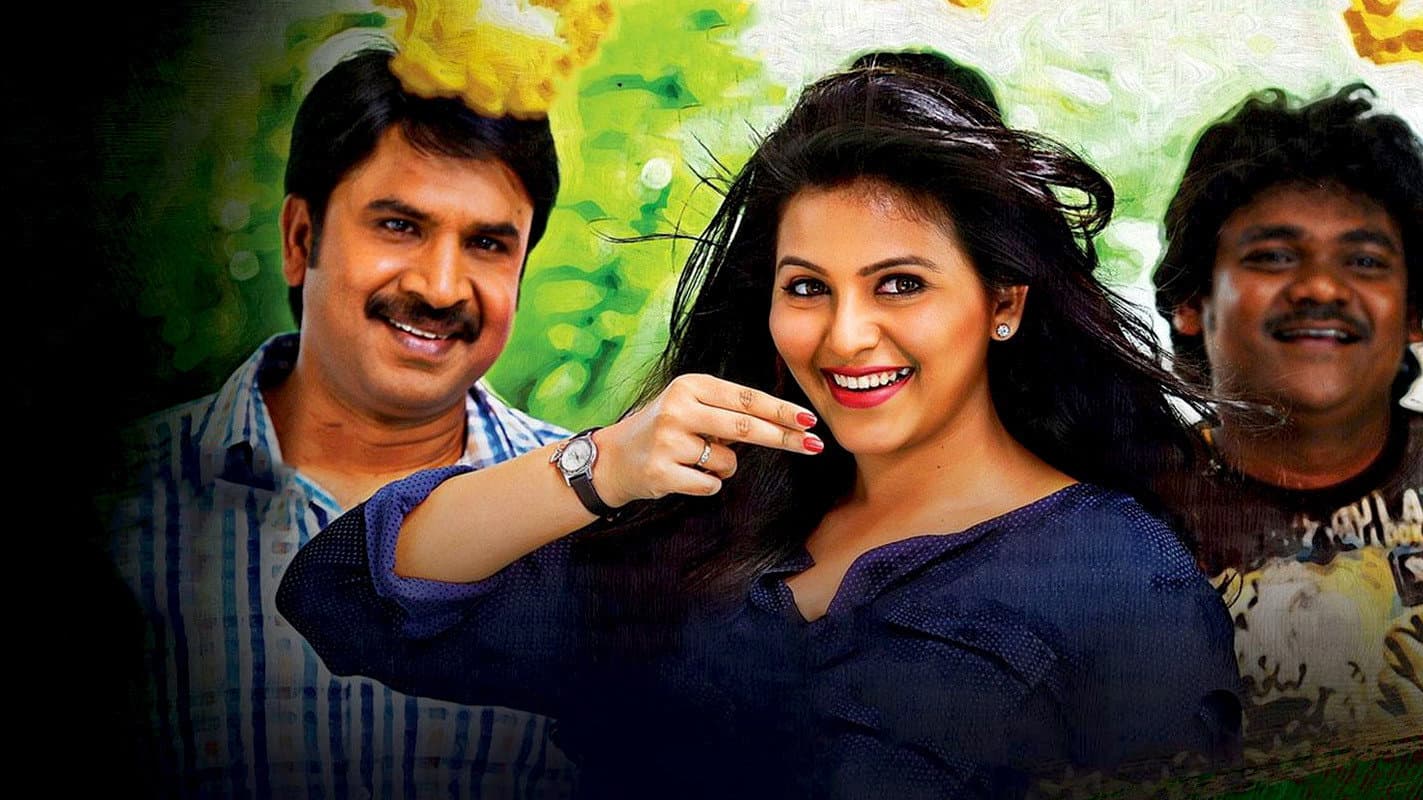 గీతాంజలి - immagine