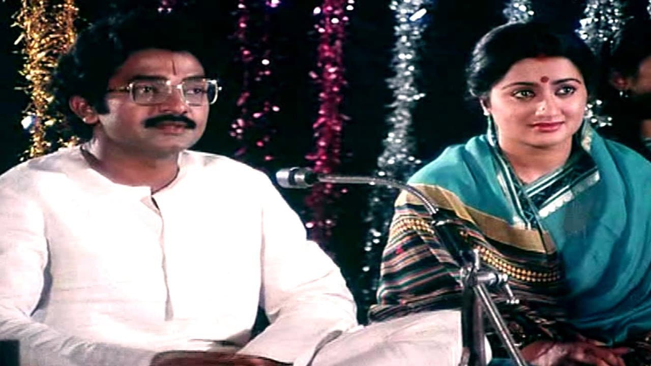 శ్రుతిలయలు - immagine