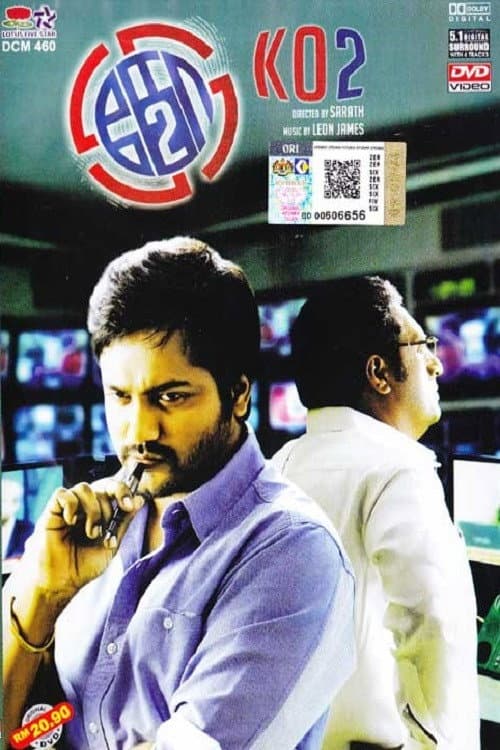 Poster di கோ 2