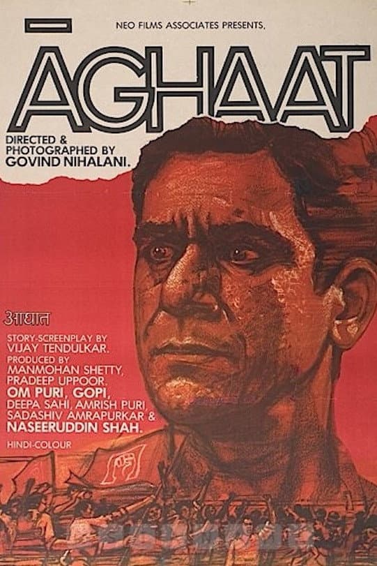 Poster di अघाट