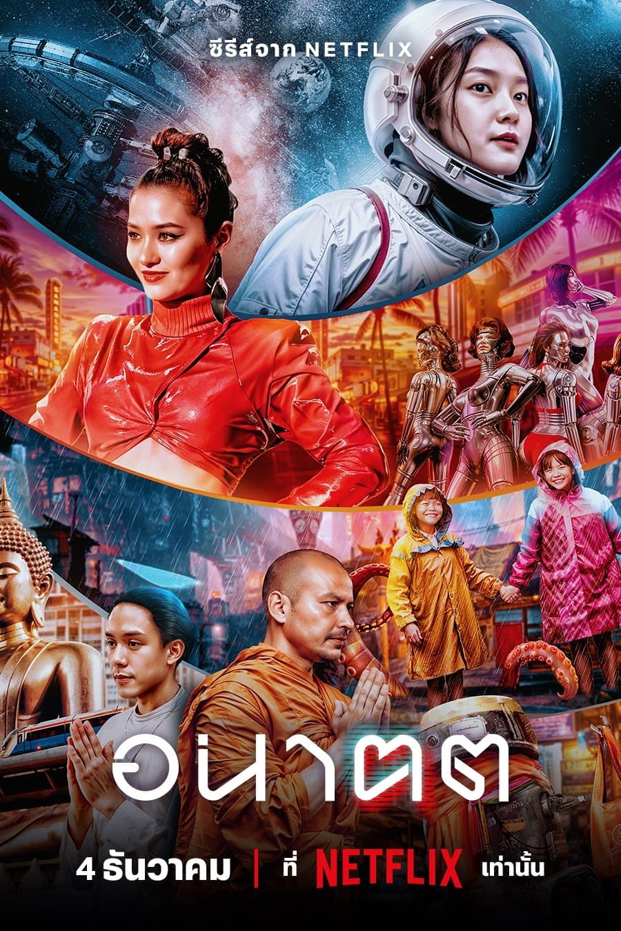Poster di Tomorrow and I