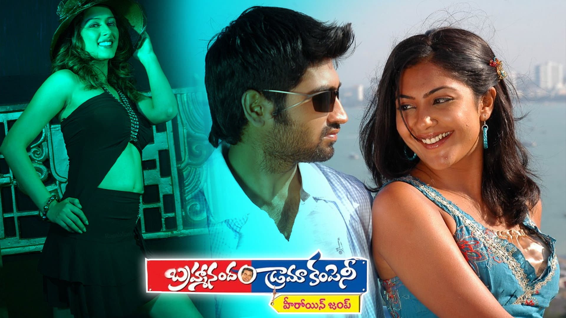 బ్రహ్మానందం డ్రామా కంపెనీ - immagine