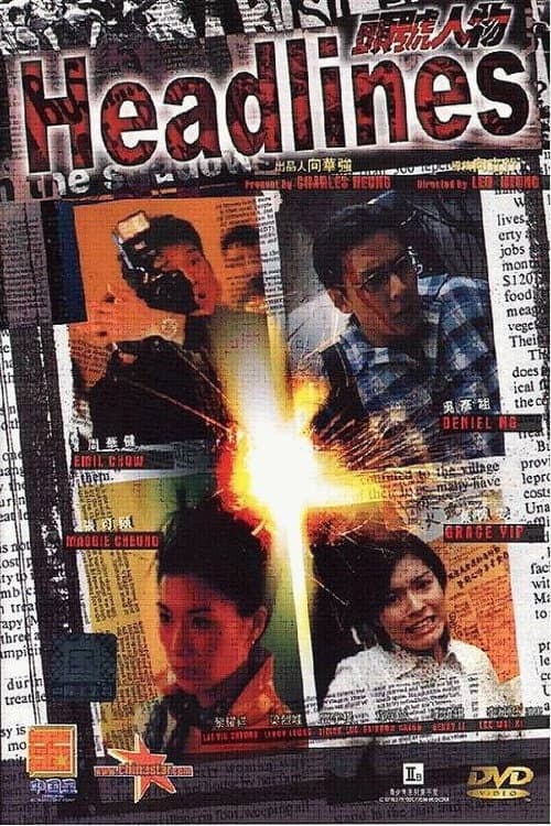 Poster di 頭號人物