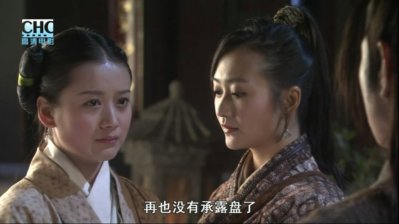 镖行天下前传2：至尊国宝 - immagine