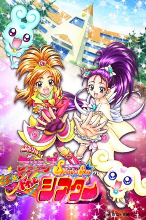 Poster di ふたりはプリキュア Splash☆Star マジッ★ドキッ♥ シアター