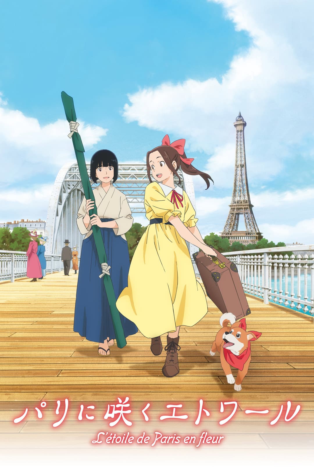 Poster di パリに咲くエトワール