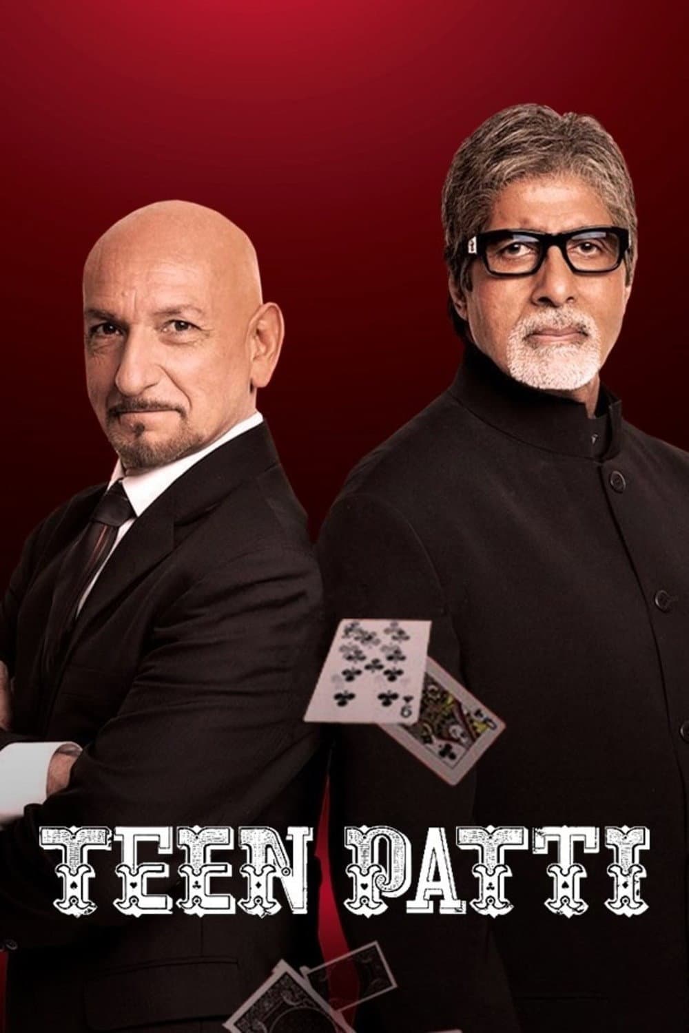 Poster di तीन पत्ती
