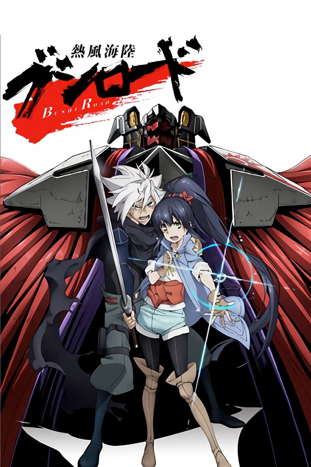 Poster di Neppuu Kairiku Bushi Road