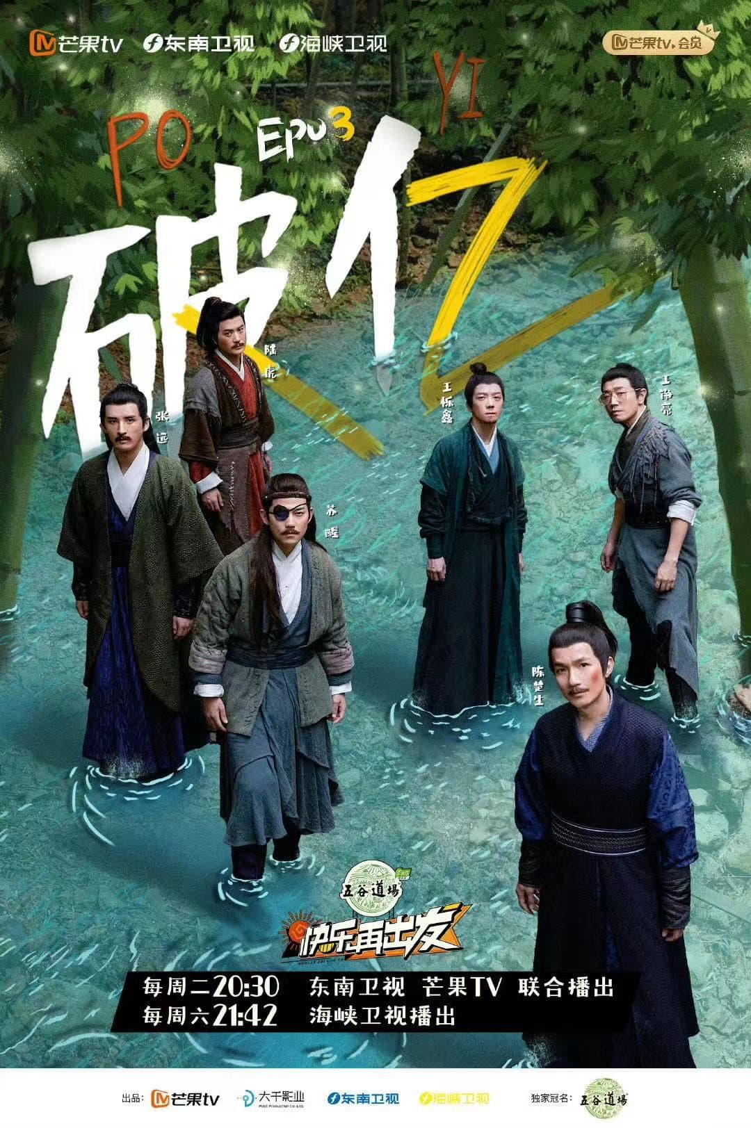Poster di 再不疯狂更老了
