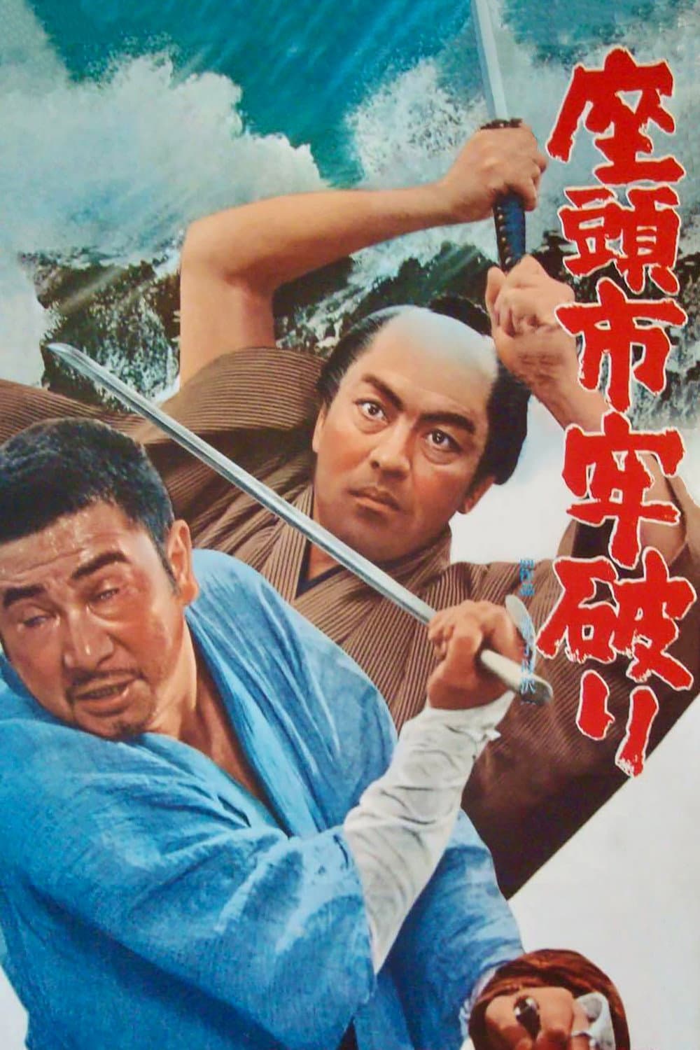 Poster di Zatôichi the Outlaw