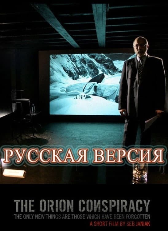 Poster di La Conspiration d'Orion