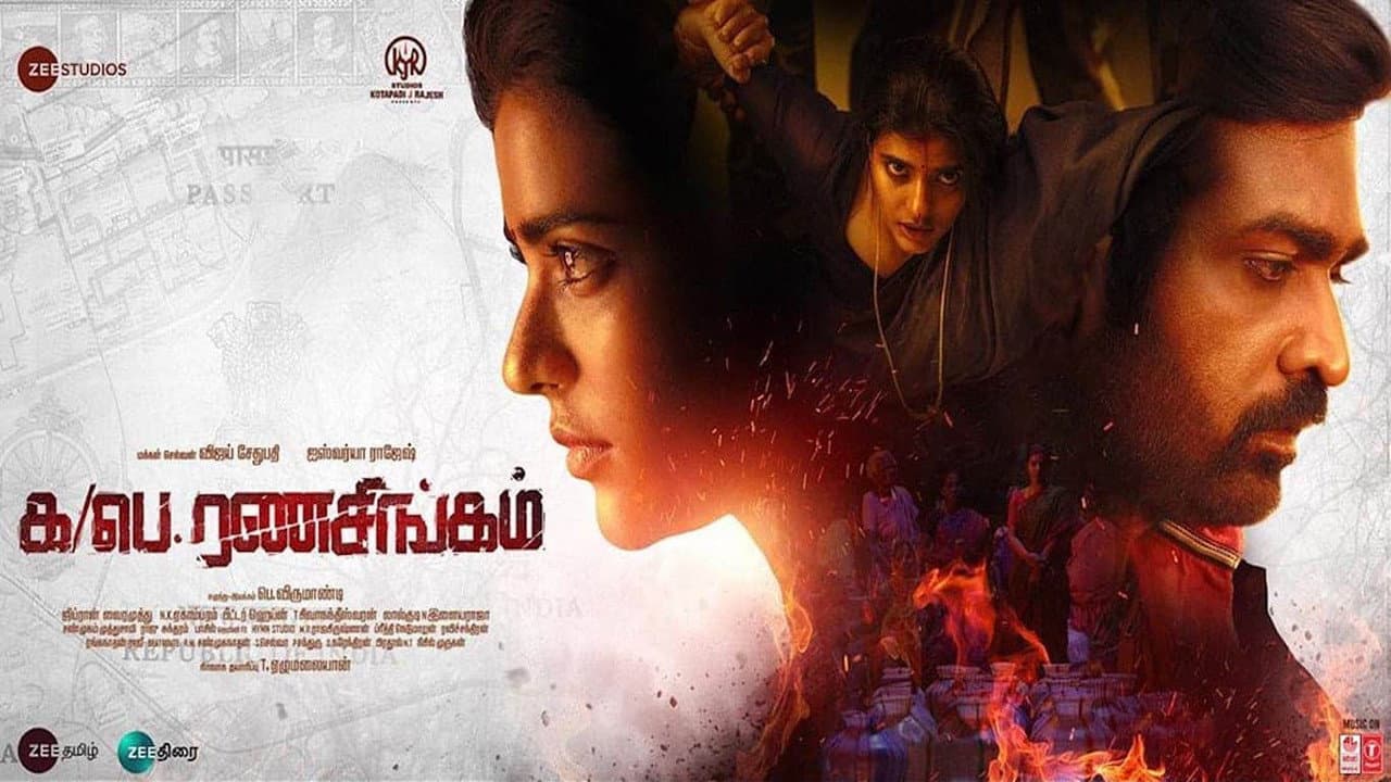 க/பெ. ரணசிங்கம் - immagine