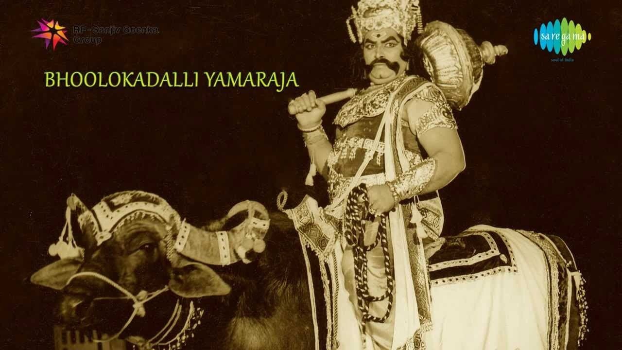 ಭೂಲೋಕದಲ್ಲಿ ಯಮರಾಜ - immagine