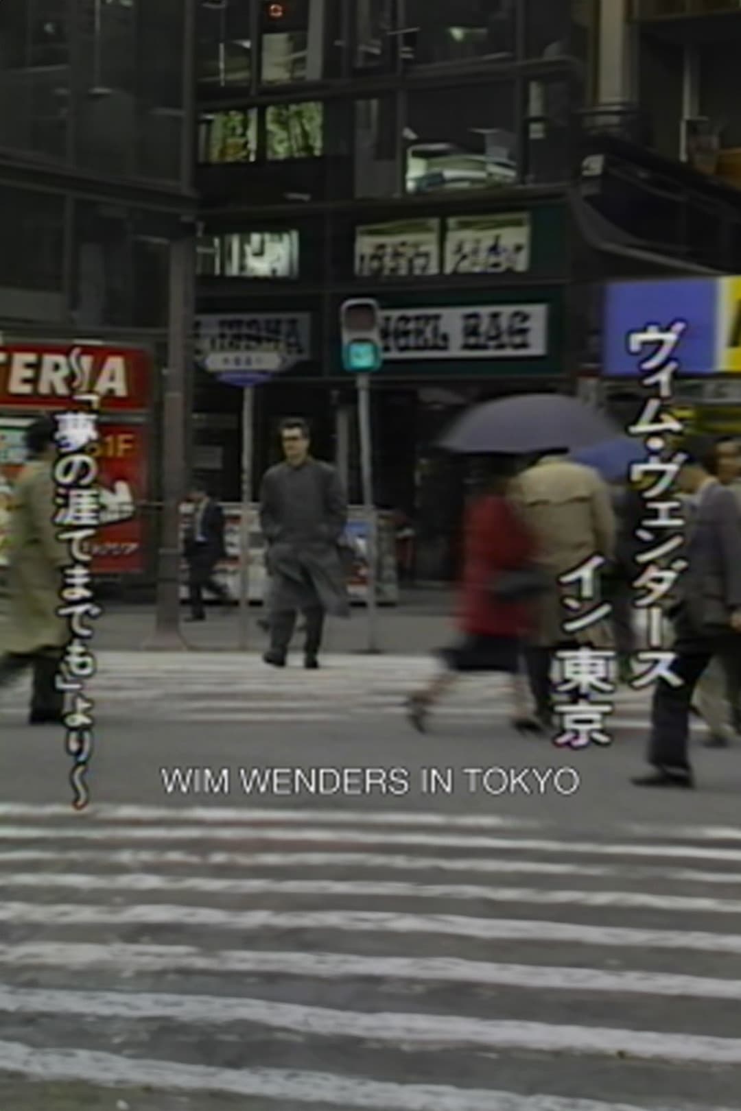 Poster di Wim Wenders in Tokyo
