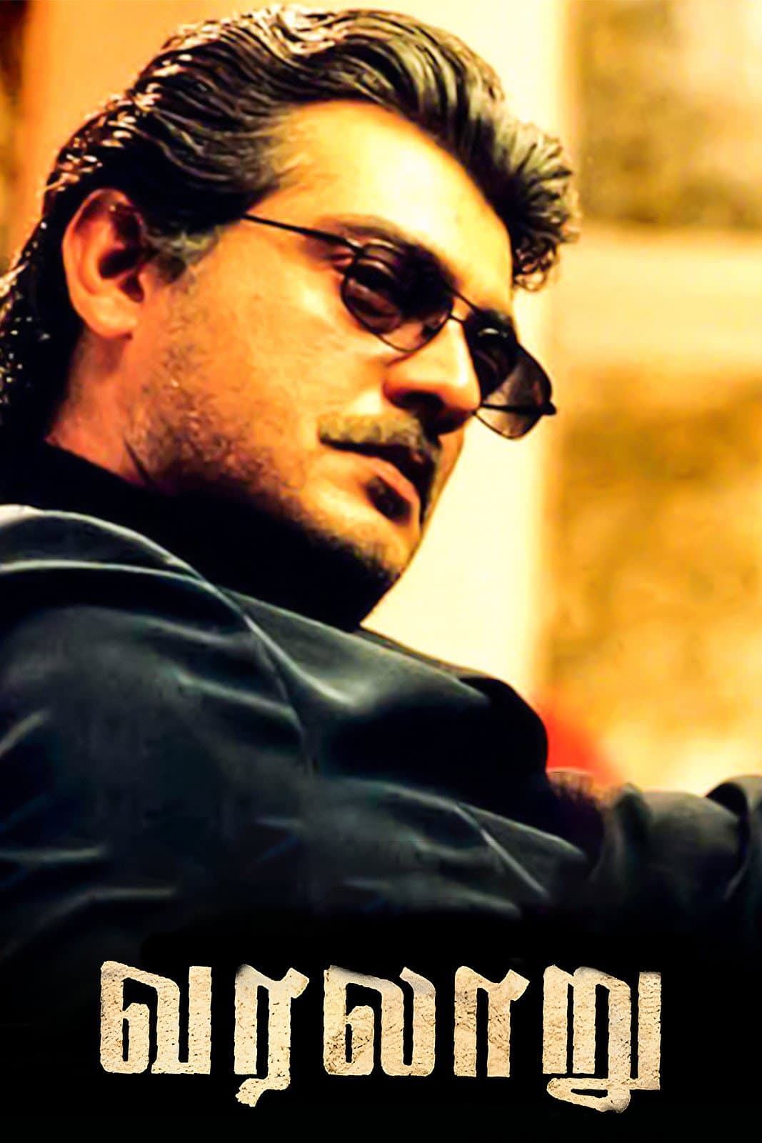 Poster di வரலாறு