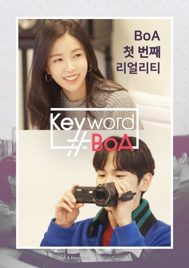 Poster di 키워드#보아