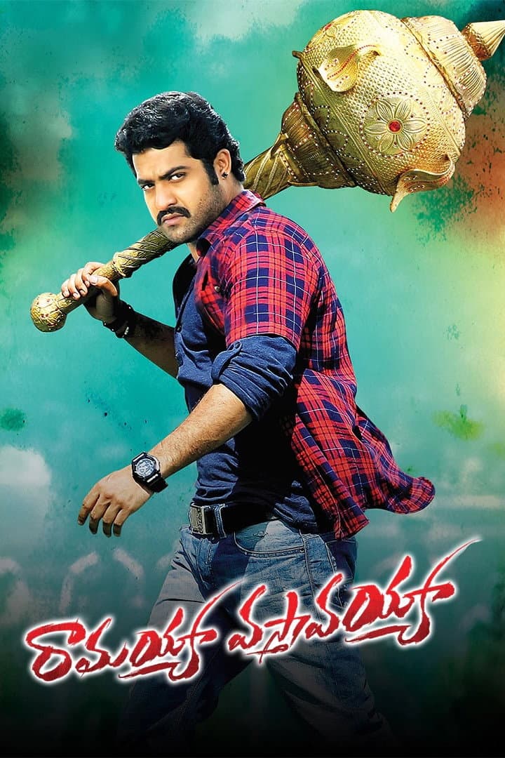 Poster di రామయ్యా వస్తావయ్యా
