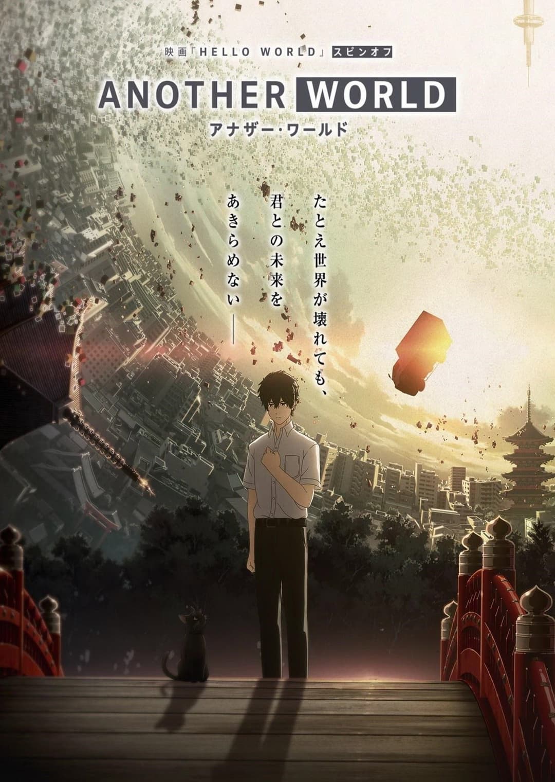 Poster di Another World