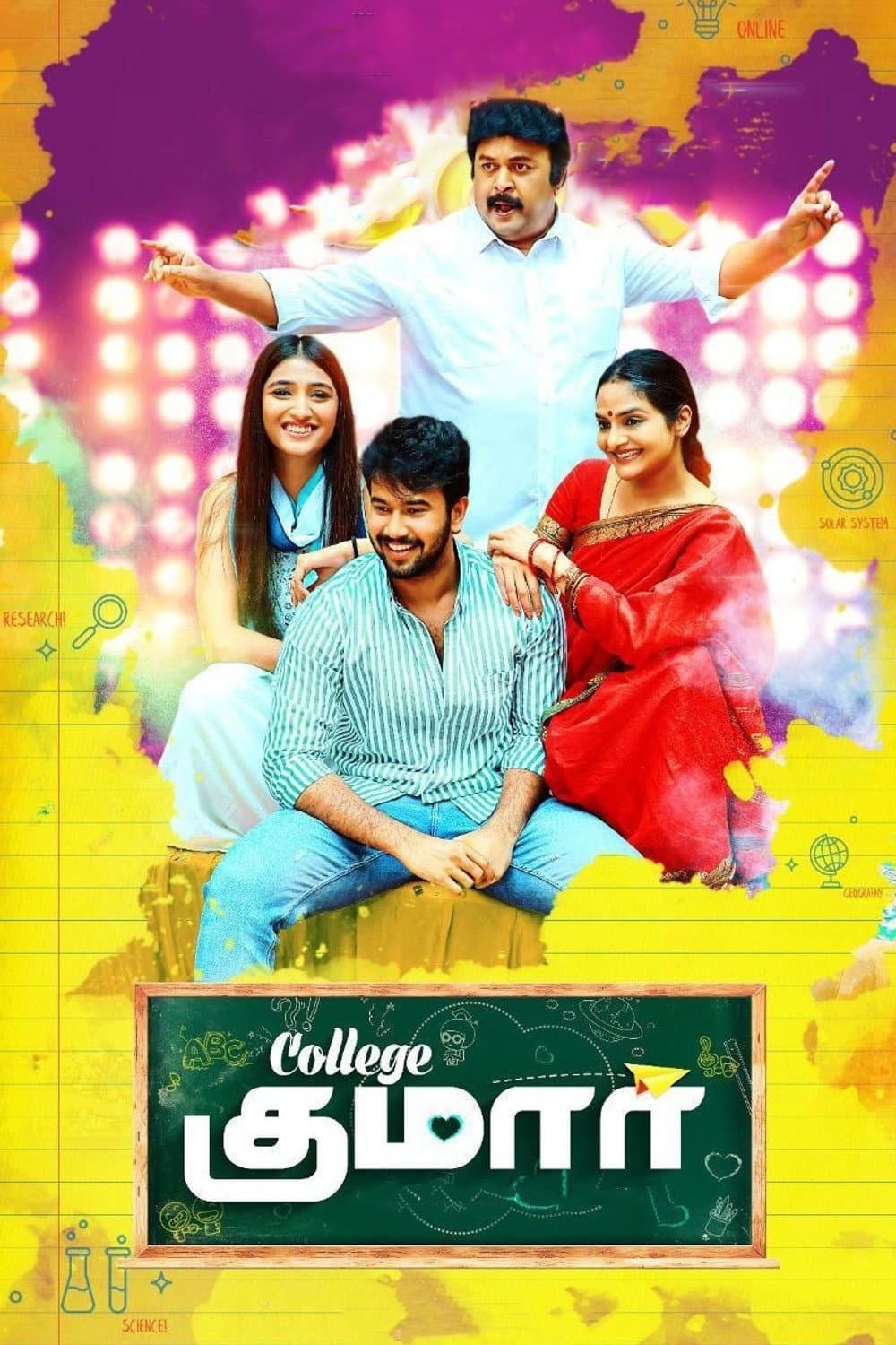 Poster di காலேஜ் குமார்