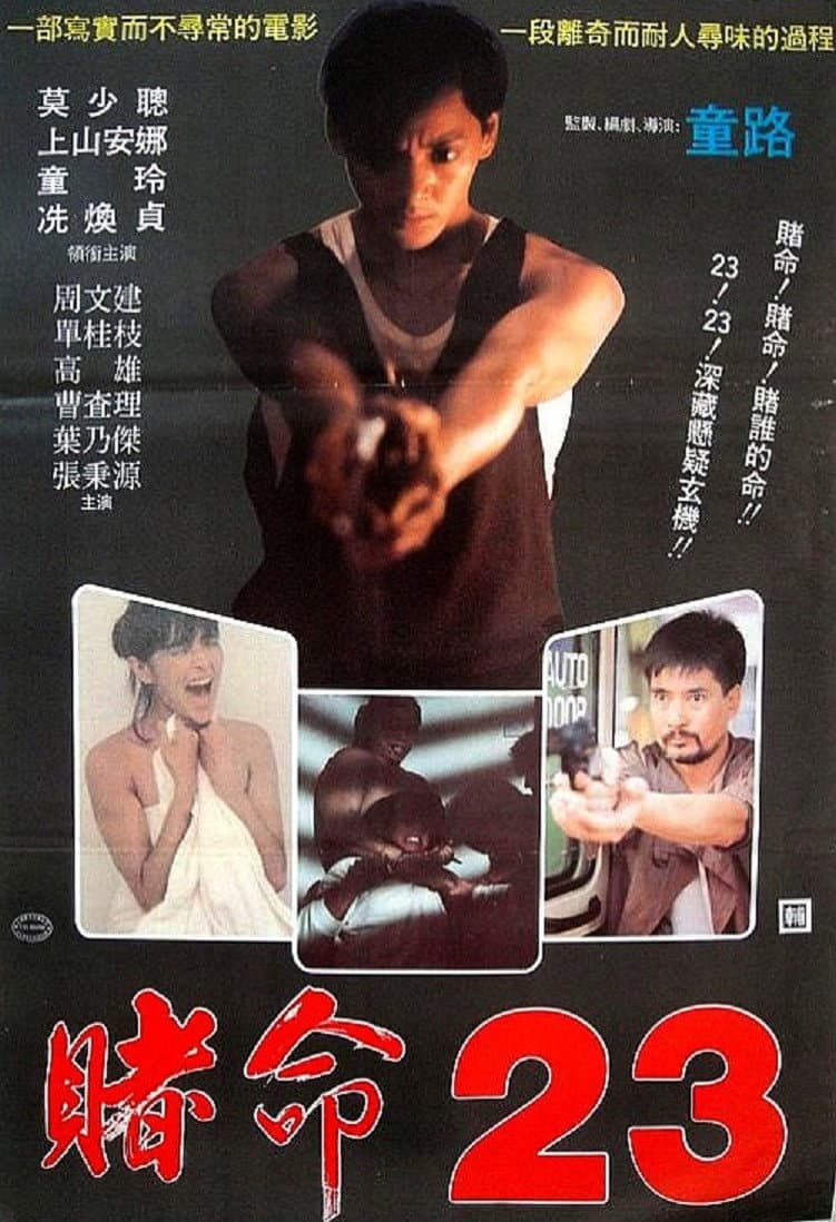 Poster di 血Call機
