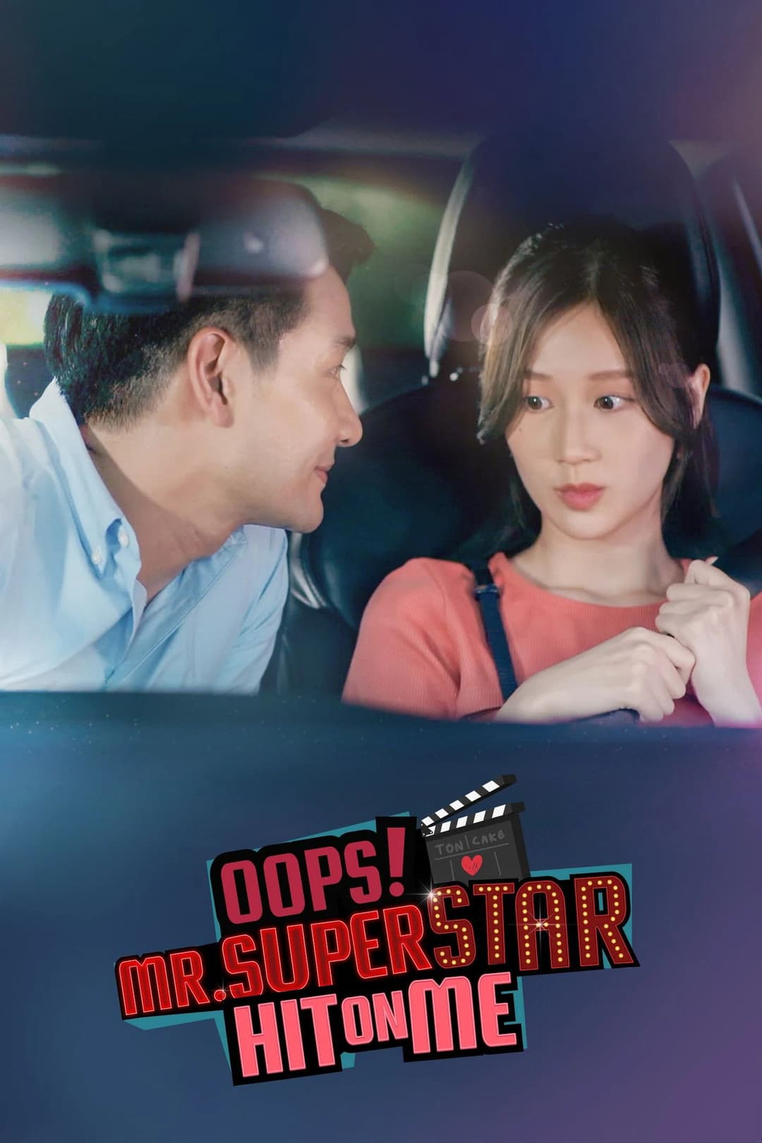 Poster di ซุป'ตาร์กับหญ้าอ่อน