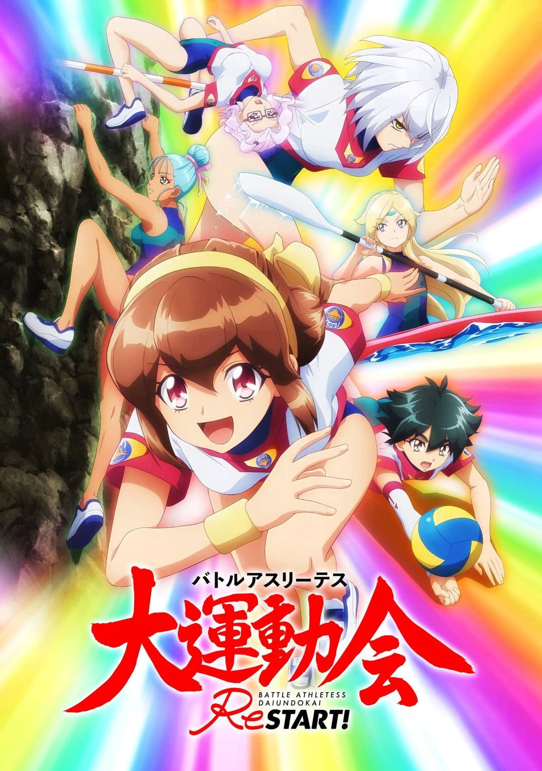 Poster di Battle Athletes Victory ReSTART!