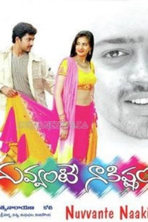 Poster di నువ్వంటే నాకిస్తాం