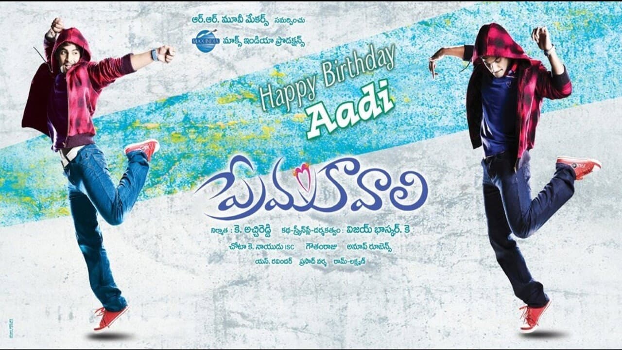 Prema Kavali - immagine