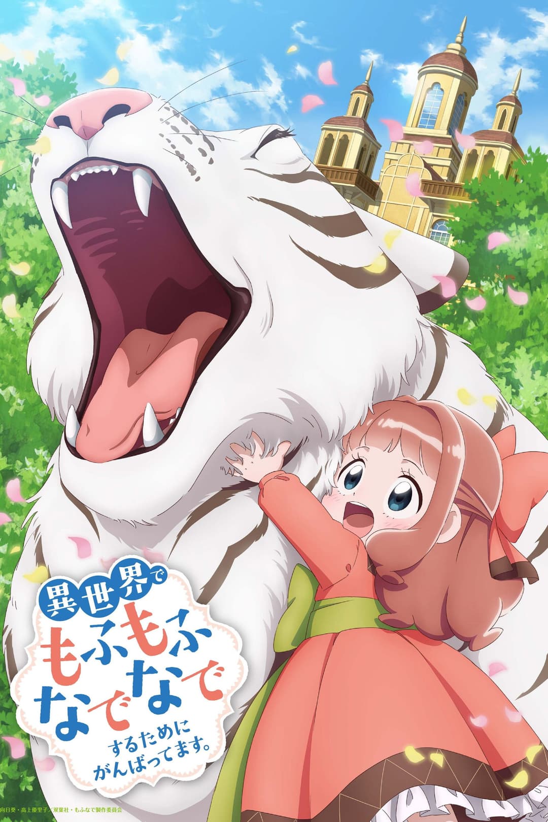Poster di Fluffy Paradise