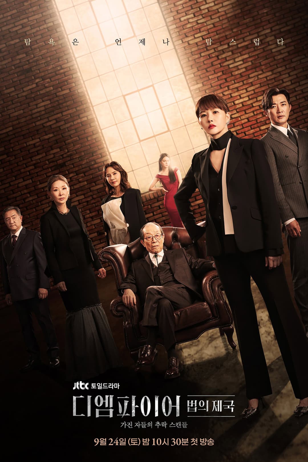 Poster di 디 엠파이어: 법의 제국