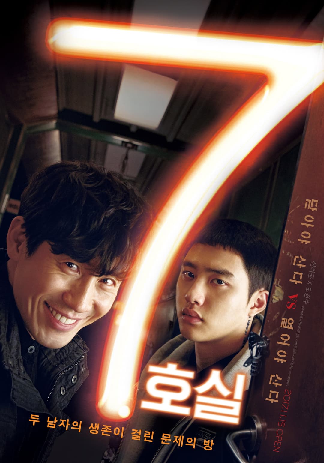 Poster di 7호실
