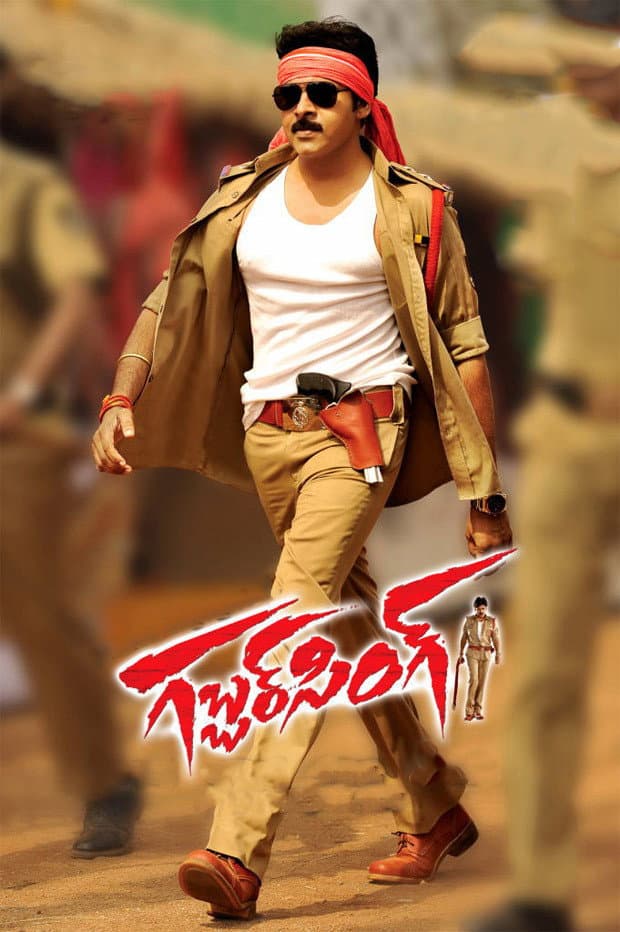 Poster di గబ్బర్ సింగ్