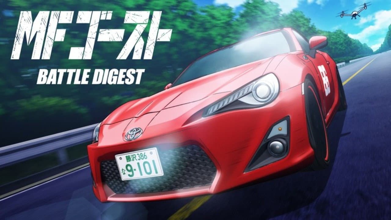 MFゴースト BATTLE DIGEST - immagine