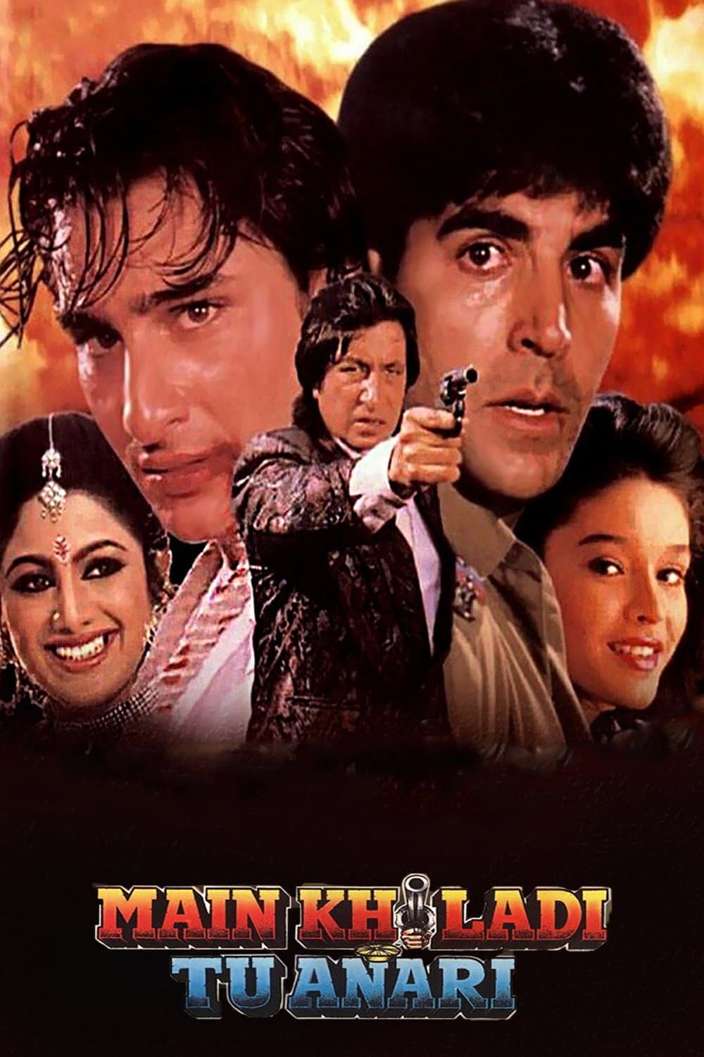 Poster di मैं खिलाड़ी तू अनाड़ी