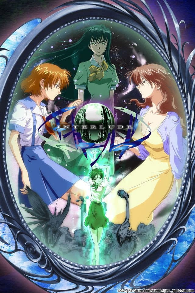 Poster di インタールード