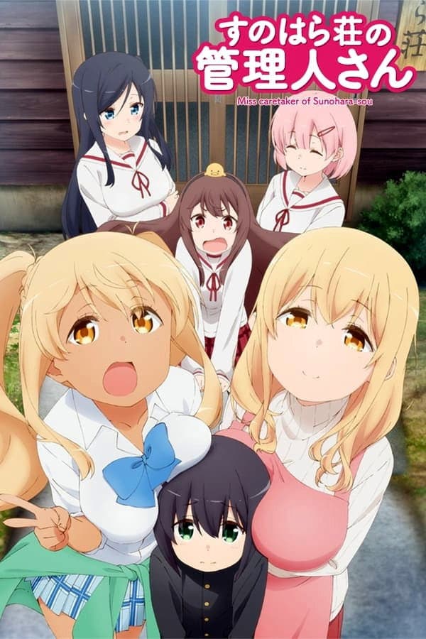 Poster di Miss Caretaker of Sunohara-sou