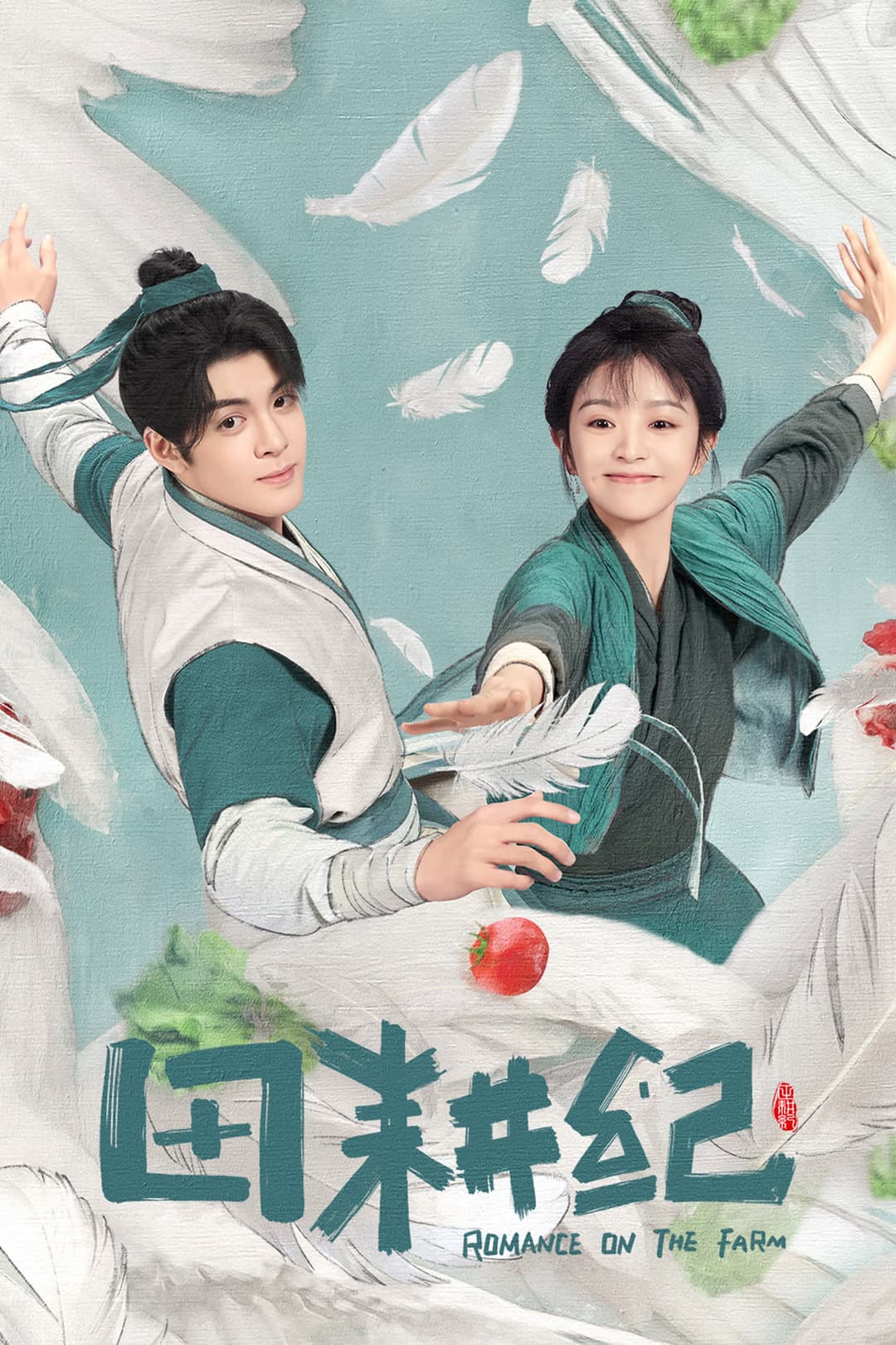 Poster di 田耕纪