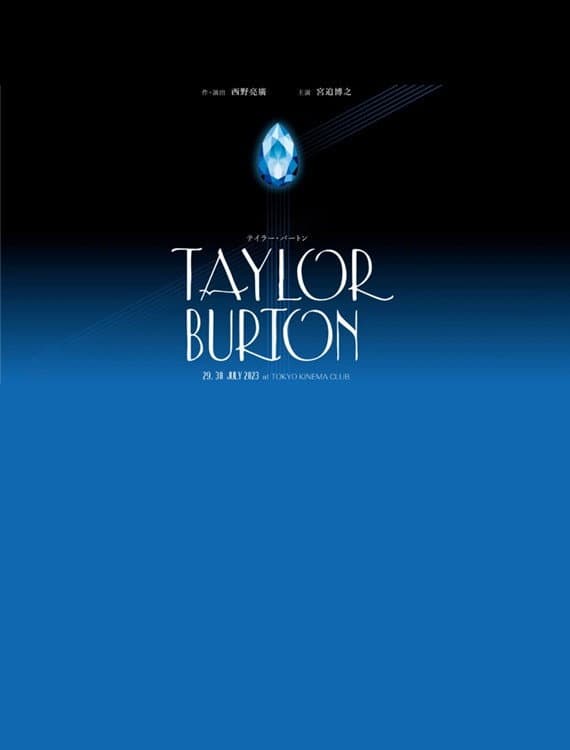 Poster di Stageplay「Taylor Burton」