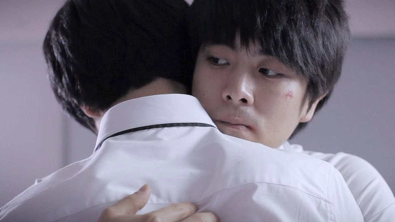 내가 같이 있어 줄게 - immagine