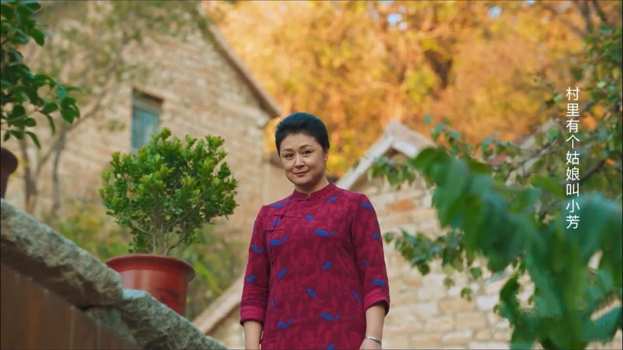 王庆典的春天 - immagine