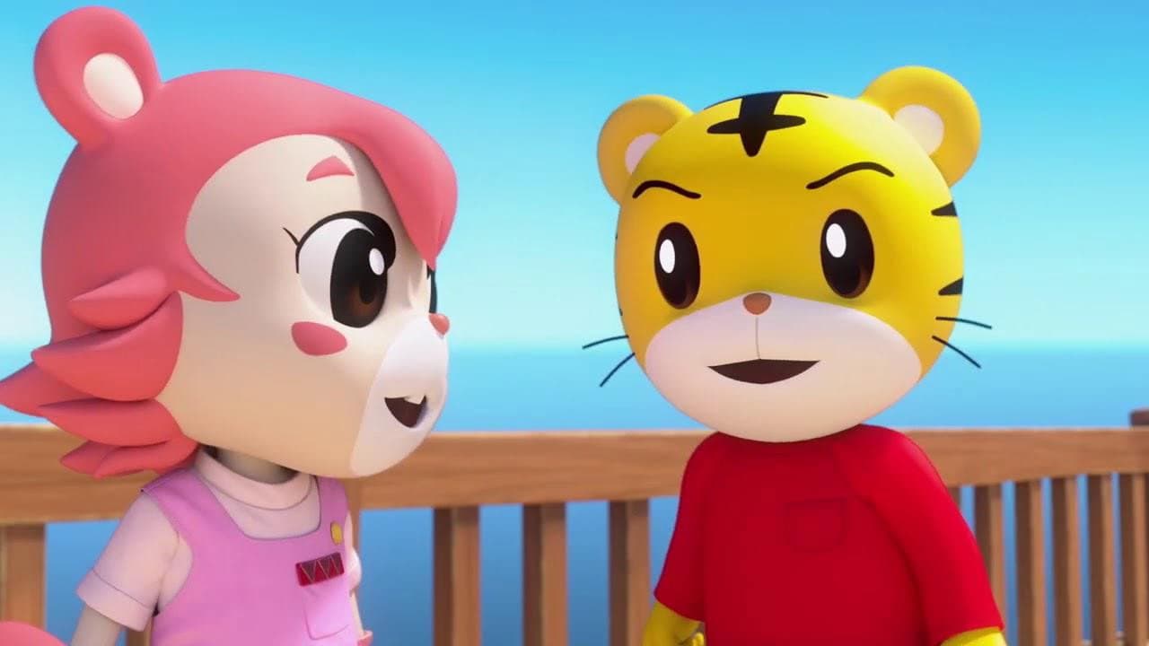 しまじろうとそらとぶふね - immagine